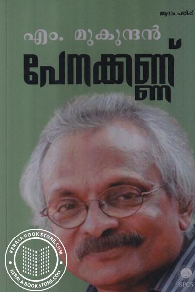 Cover Image of Book പേനക്കണ്ണ്