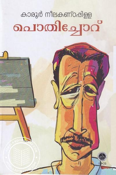 Cover Image of Book പൊതിച്ചോറ്