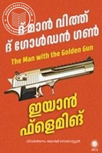 Image of Book ദി മാൻ വിത്ത് ദി ഗോൾഡൻ ഗൺ