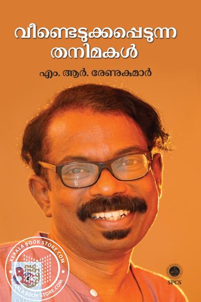 Image of the Book വീണ്ടെടുക്കപ്പെടുന്ന തനിമകൾ