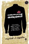 Thumbnail image of Book അജ്ഞാതവുമായുള്ള അഭിമുഖങ്ങൾ