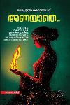 Thumbnail image of Book അണയാതെ