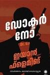 Thumbnail image of Book ഡോക്ടർ നോ