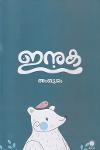 Thumbnail image of Book ഇനുക