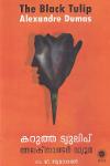 Thumbnail image of the Book കറുത്ത ട്യുലിപ്