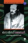 Thumbnail image of Book ലാൻഡ് ലേഡി