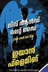 ലിവ് ആൻഡ് ലെറ്റ് ഡൈ