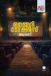 Thumbnail image of the Book മെമ്മറി ടോക്കീസ്