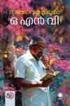 Thumbnail image of Book നടക്കാവുകളിലൂടെ
