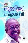 Thumbnail image of Book നറുമൊഴികൾ