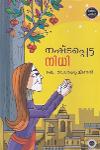 Thumbnail image of Book നഷ്‌ടപ്പെട്ട നിധി