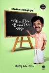 Thumbnail image of Book നിപ്രാസം ഉപ്രാസം