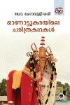Thumbnail image of the Book ഓണാട്ടുകരയിലെ ചരിത്രകഥകൾ