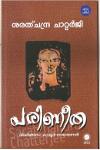 Thumbnail image of Book പരിണീത