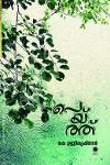 Thumbnail image of Book പെയ്ത്ത്