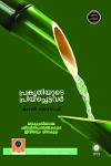 Thumbnail image of Book പ്രകൃതിയുടെ പ്രിയപ്പെട്ടവർ
