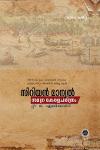 Thumbnail image of Book സിറിയൻ മാന്വൽ