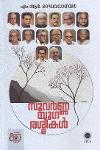 സുവർണ്ണ യുഗ രശ്മികൾ