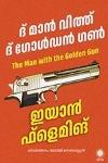 ദി മാൻ വിത്ത് ദി ഗോൾഡൻ ഗൺ