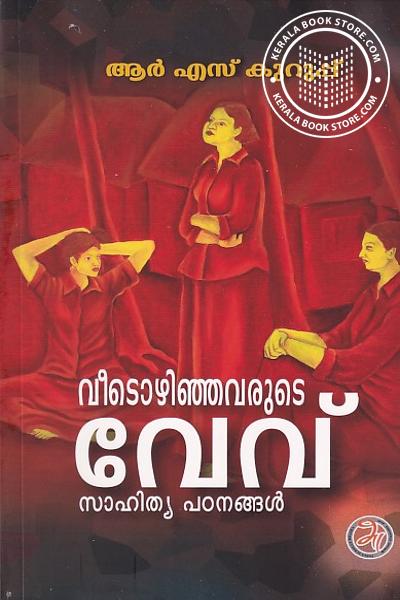 Cover Image of Book വീടൊഴിഞ്ഞവരുടെ വേവ്