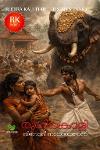 Thumbnail image of the Book രുധിരകാളി