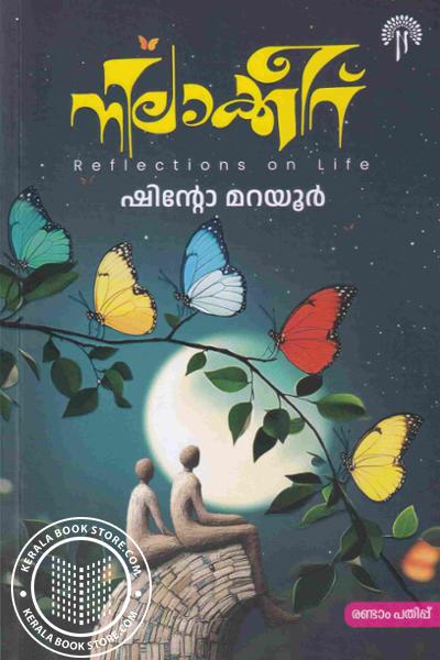 Cover Image of Book നിലാക്കീറ്