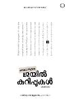 Thumbnail image of Book ബെഗോവിച്ചിന്റെ ജയില്‍ക്കുറിപ്പുകള്‍ 1983-1988