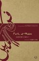 Thumbnail image of Book Fath Al-Mubin
