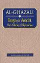 Thumbnail image of Book Al-Ghazali- Kimiya-e Saadat - The Alchemy of Happiness