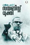 Thumbnail image of Book സയണിസ്റ്റ് യുക്തി