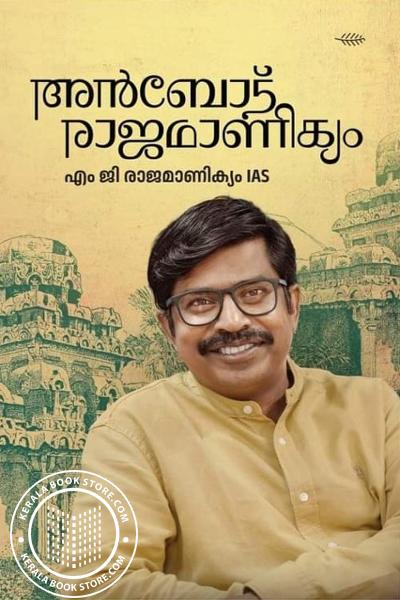 Cover Image of Book Anbodu Rajamanickam