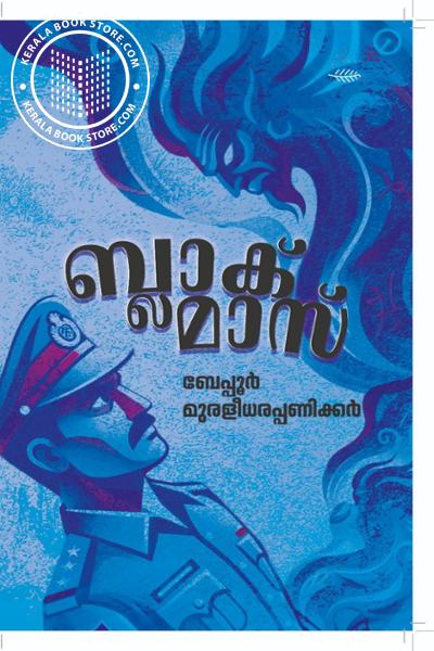 Image of Book ബ്ലാക്‌ മാസ്
