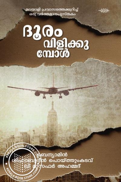 Cover Image of Book ദൂരം വിളിക്കുമ്പോള്‍