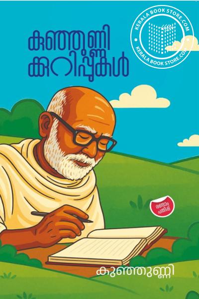 Image of Book കുഞ്ഞുണ്ണി ക്കുറിപ്പുകൾ