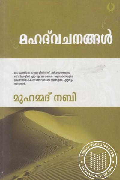 buy the book Mahad Vachanangal written by Muhammad Nabi in category ...