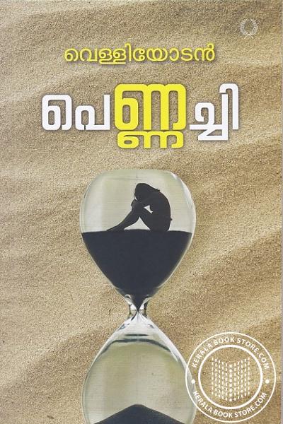 Cover Image of Book പെണ്ണച്ചി