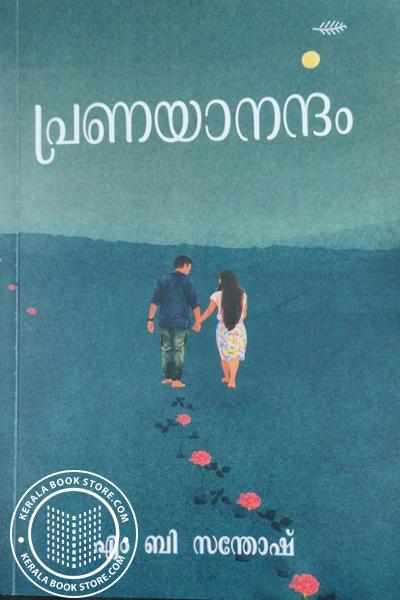Image of the Book പ്രണയാനന്ദം