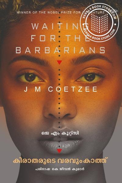 Cover Image of Book കിരാതരുടെ വരവും കാത്ത്