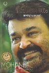 Thumbnail image of Book ഭാവദശരഥം