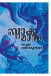 Thumbnail image of Book ബ്ലാക്‌ മാസ്