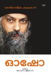 Thumbnail image of Book ദാർശനിക കഥകൾ