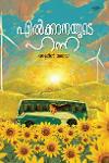 Thumbnail image of Book എൽക്കാനയുടെ ഹന്ന