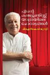 Thumbnail image of Book എൻ്റെ കമ്മ്യൂണിസ്റ്റ് യാത്രയിലെ പോരാട്ടങ്ങൾ