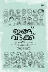 Thumbnail image of Book ഇങ്ങ് വടക്ക്