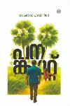 Thumbnail image of Book പനങ്കാറ്റ്
