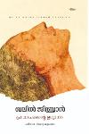പ്രവാചകന്റെ ഉദ്യാനം
