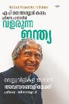 Thumbnail image of Book വളരുന്ന ഇന്ത്യ- വെല്ലുവിളികളിൽ നിന്ന് അവസരങ്ങളിലേക്ക്