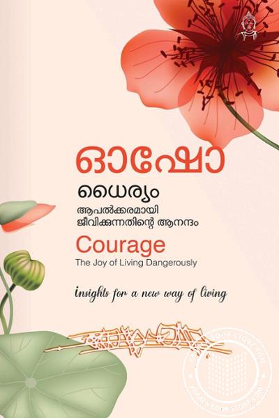 Cover Image of Book ധൈര്യം