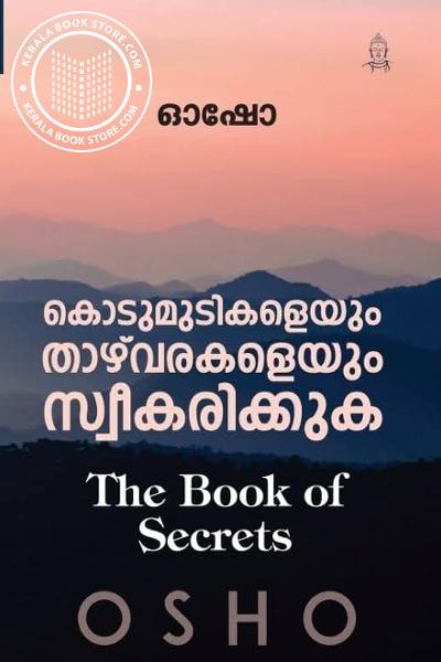 Cover Image of Book കൊടുമുടികളെയും താഴ്വരകളെയും സ്വീകരിക്കുക