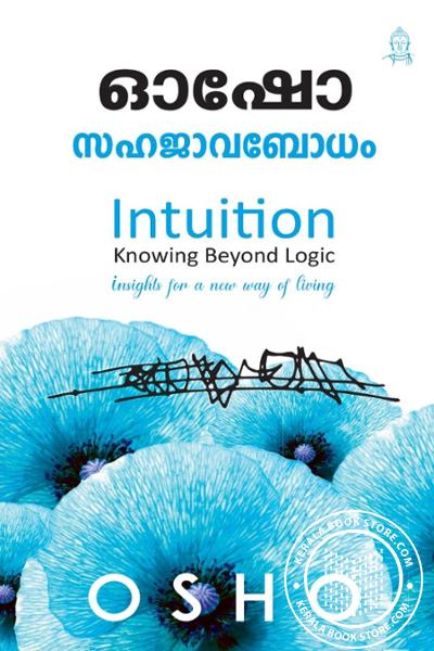 Cover Image of Book സഹജാവബോധം